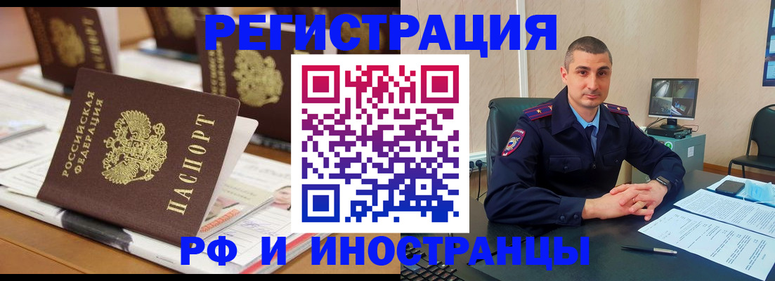 прописка штамп в Костромской области