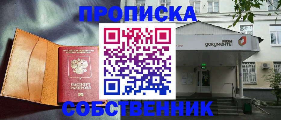 прописка в квартире в Костромской области