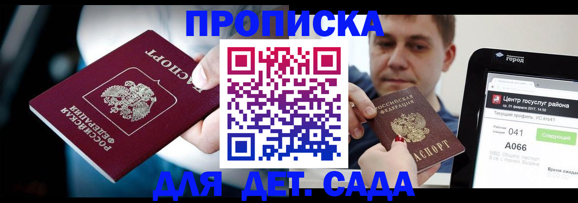 прописка гарантия в Костромской области