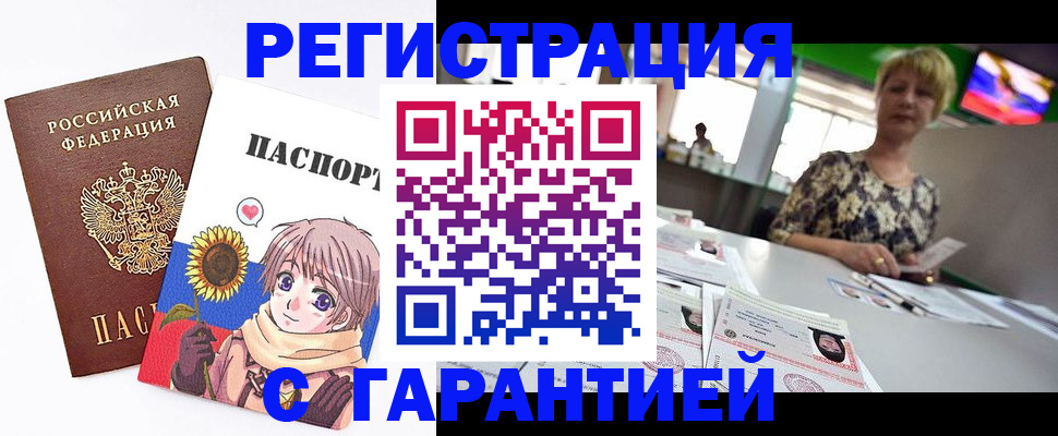купить прописку в Костромской области