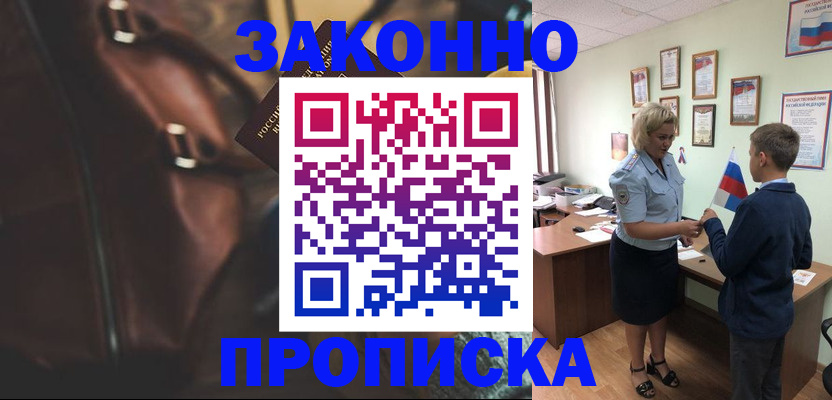 прописка от собственника в Костромской области