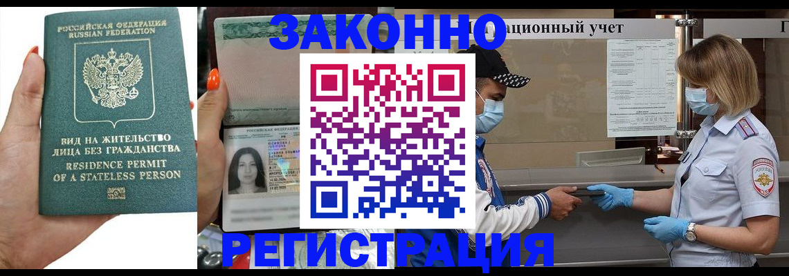 временная регистрация для школы в Костромской области