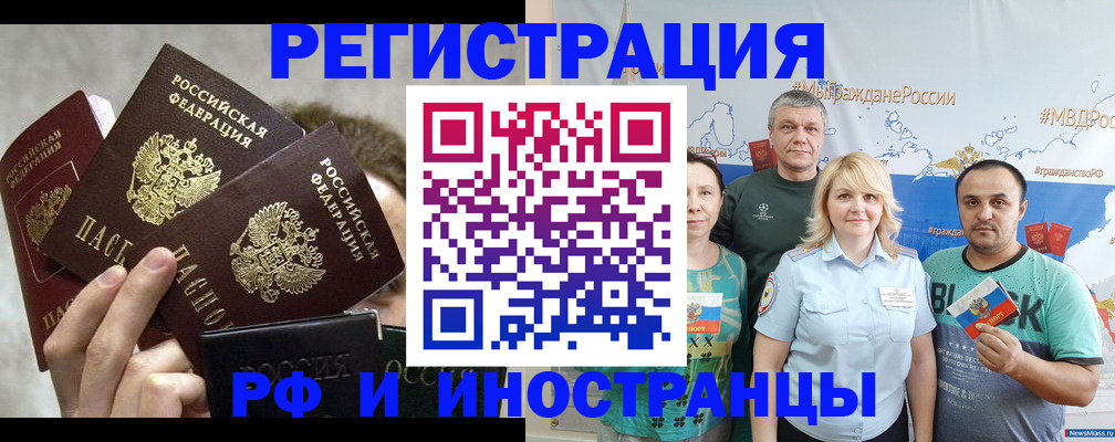 временная прописка в Костромской области