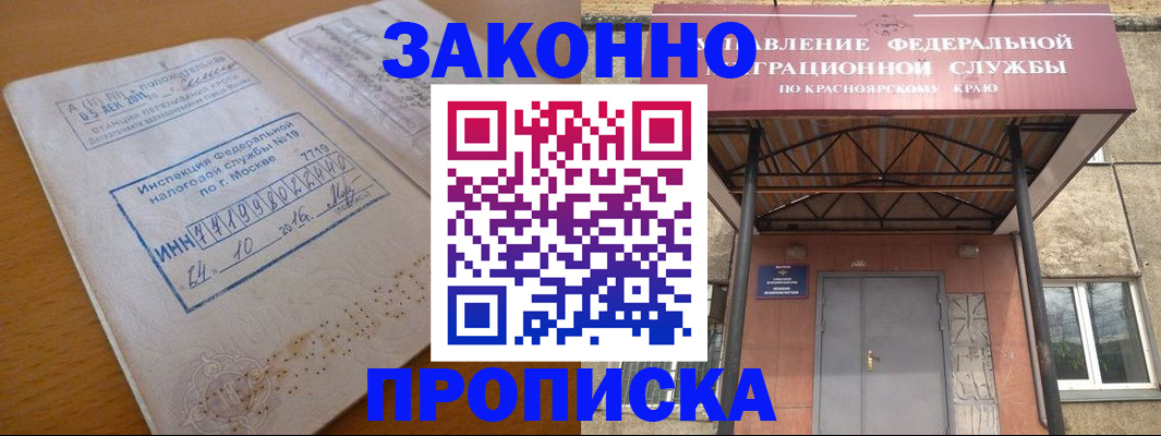 прописка гарантия в Костромской области